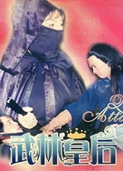 狠狠躁夜夜躁人爽碰88A小说