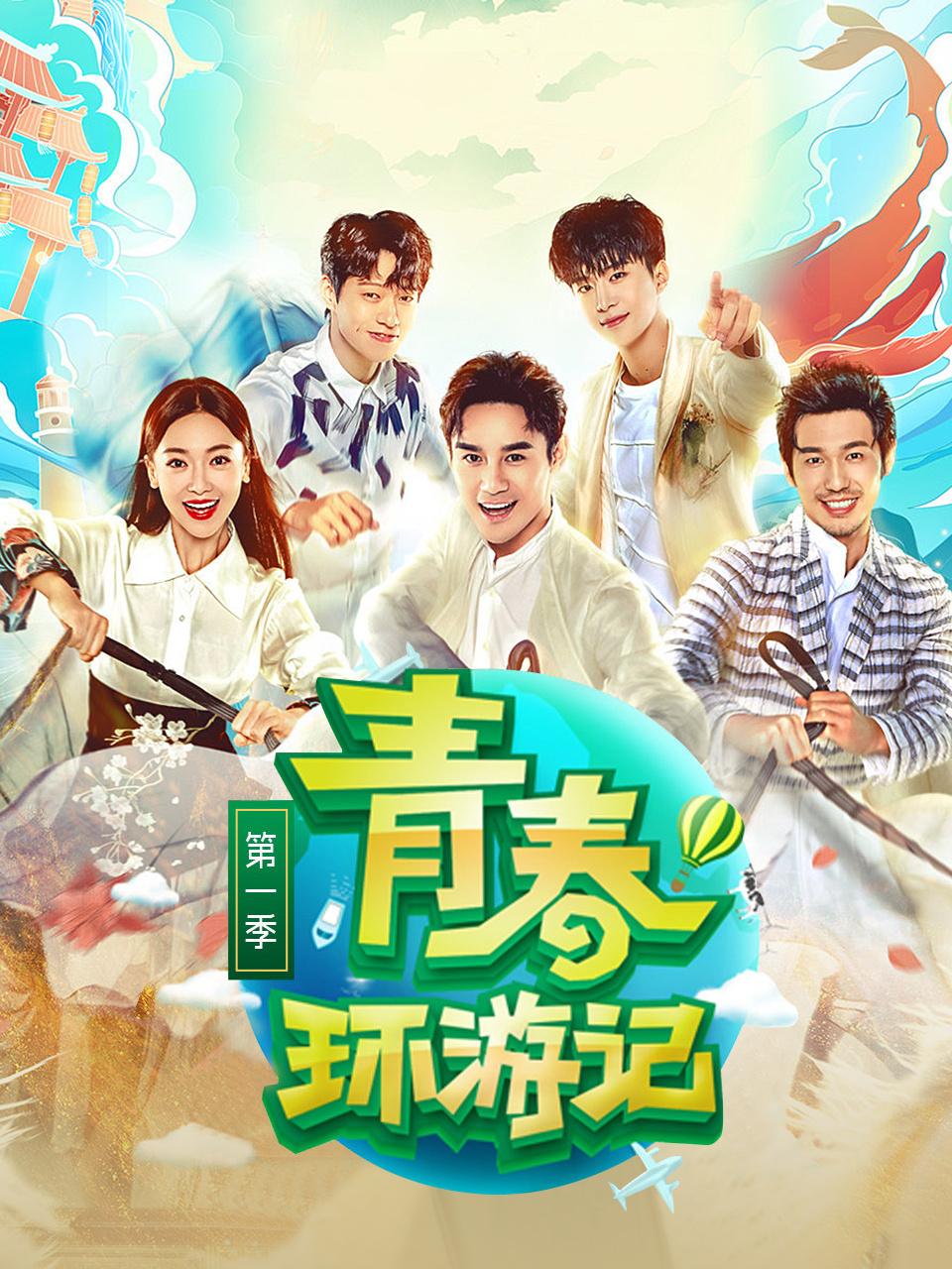 欢乐一家亲第四季