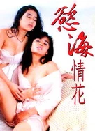 欧美V亚洲V综合Ⅴ国产V91