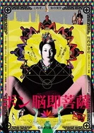 色戒未删减完整版在线观看