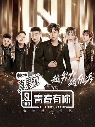 独活女子的推荐