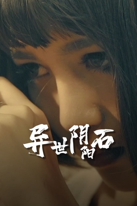 猫和老鼠：火星之旅