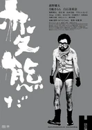 狠狠躁夜夜躁人爽久久久毛片